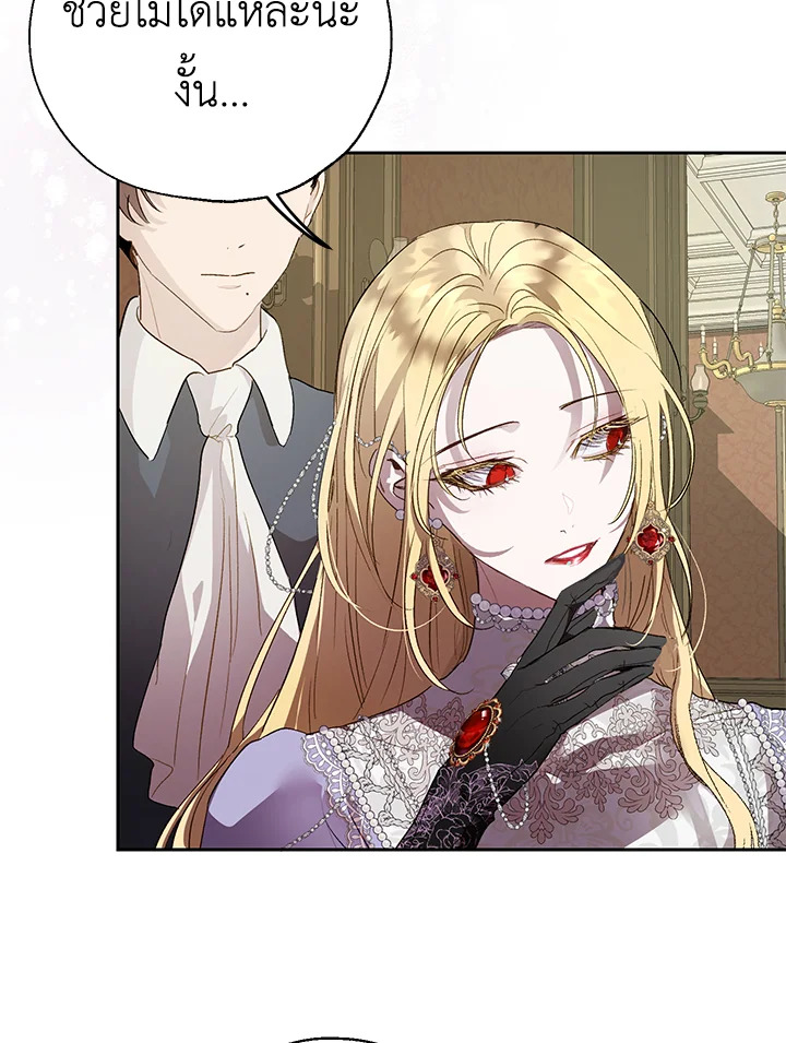 The Way to Protect the Female Lead’s Older Brother 29 05